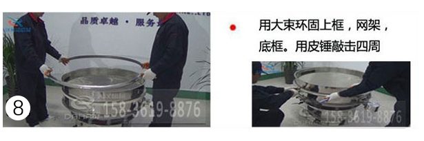 固定上框、網(wǎng)架、底框